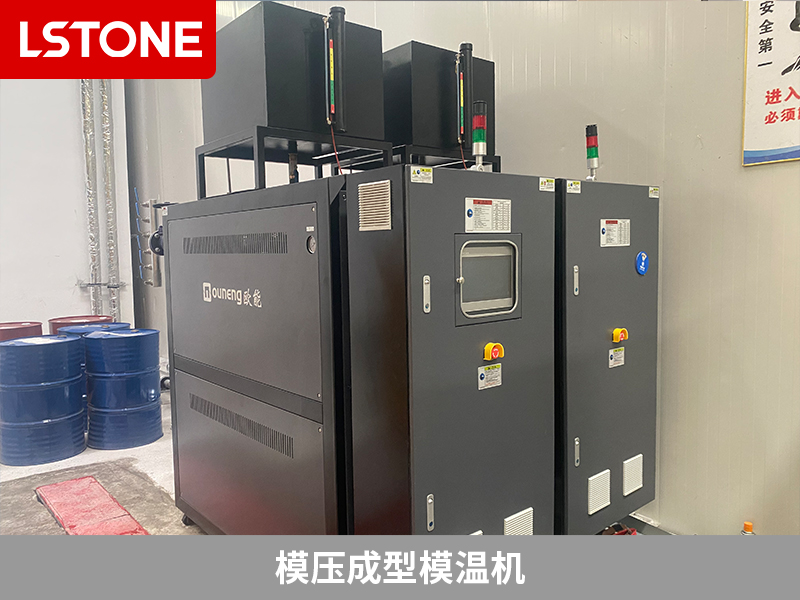 模壓成型模溫機(jī)，創(chuàng)新助力模具與自動化設(shè)備生產(chǎn)