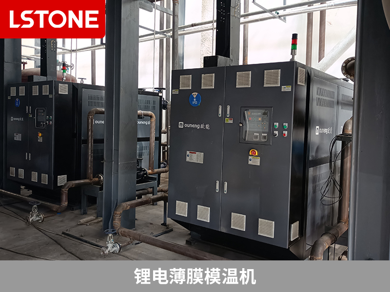 鋰電薄膜模溫機助力，控制反應釜溫度穩定性